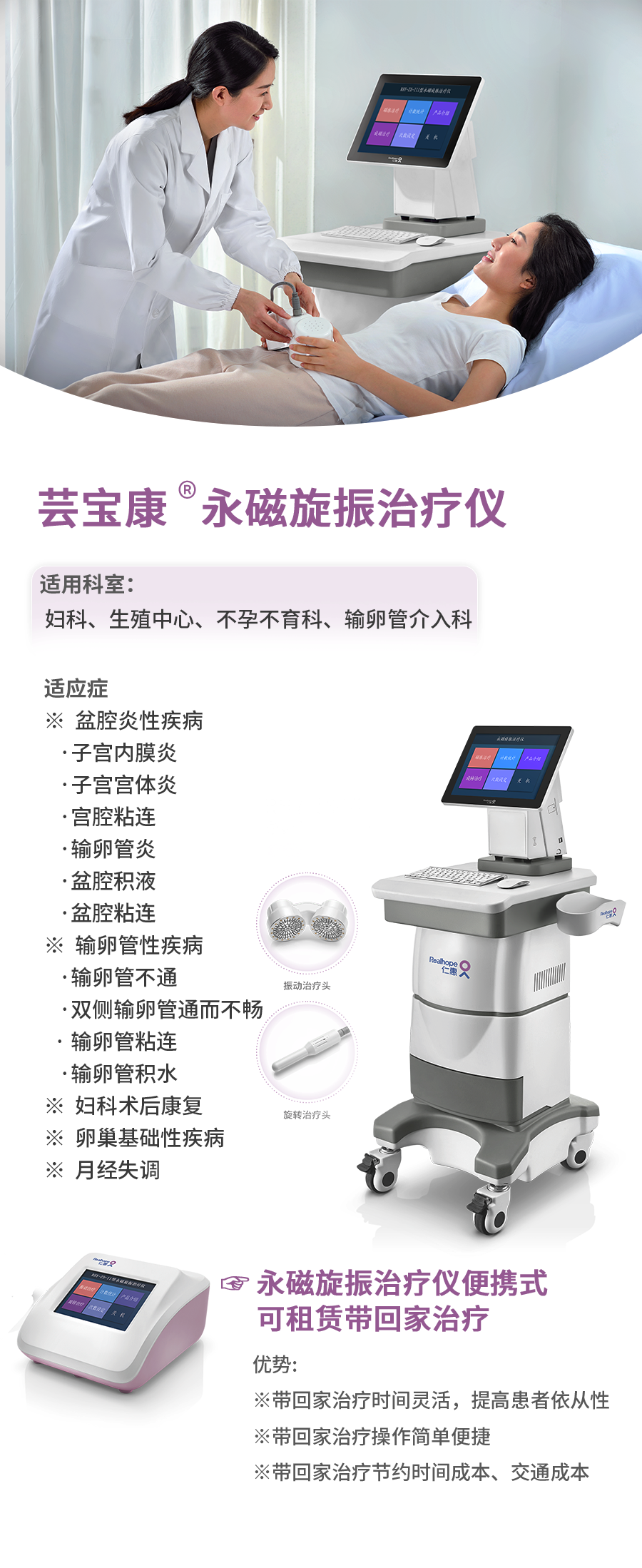 永磁大机器+便携式.png