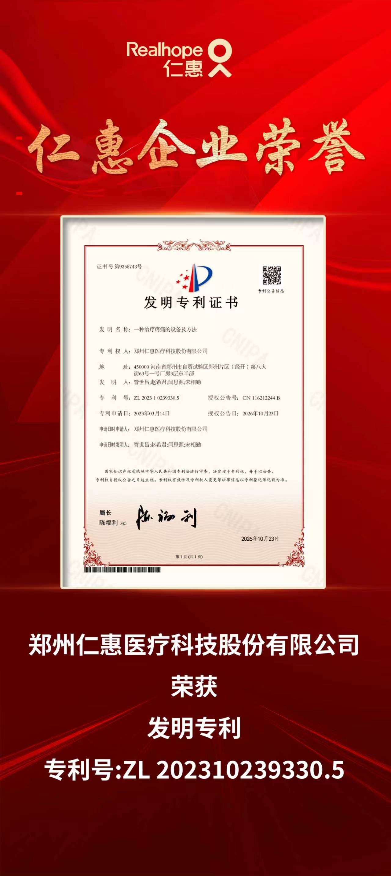 发明专利.jpg